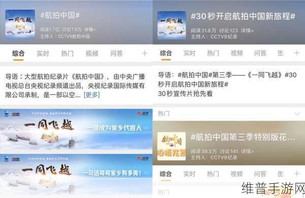国产123区：1. 123区：探索国产电视剧的新天地