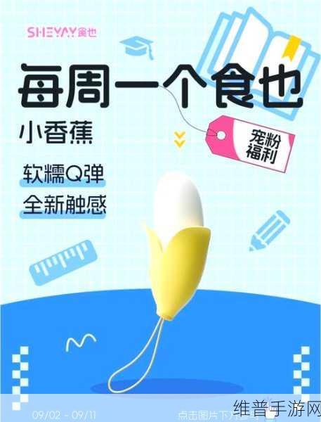 香蕉视频.旧版：当然可以！以下是一些关于香蕉视频的标题建议：