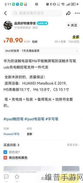 华为手机手写笔在手 畅玩手游新体验