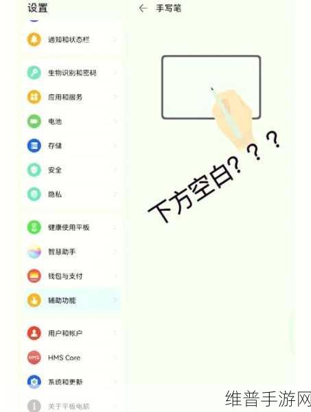 华为手机手写笔在手 畅玩手游新体验
