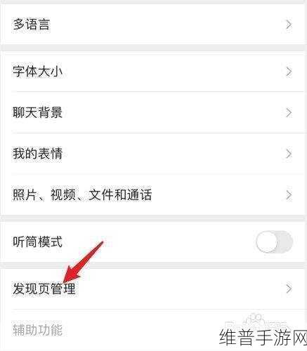 手游攻略秘籍，掌控视频号评论隐私设置