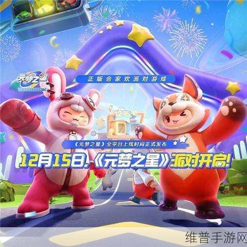 元梦之星篮球机位置全知晓