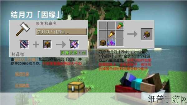 我的世界拔刀剑，提升基础伤害的秘籍指南