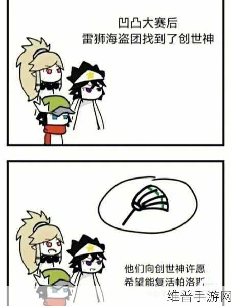 凹凸世界手游，佩利礼物喜好全解析