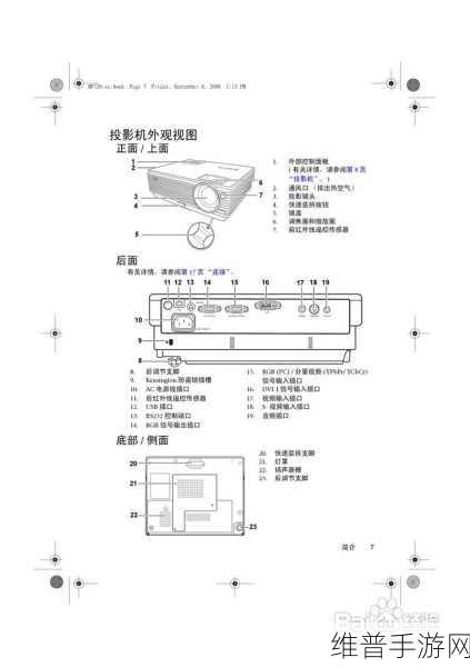 明基dx806ST调整图像大小：明基DX806ST调节图像大小的实用技巧与方法探讨