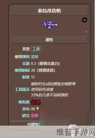 泰拉瑞亚环境改造器使用全攻略
