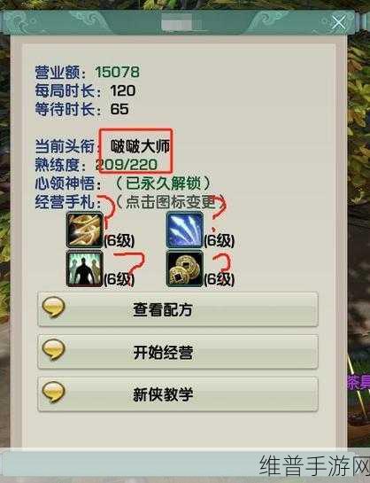 剑网 3 手游茶馆任务单人通关秘籍