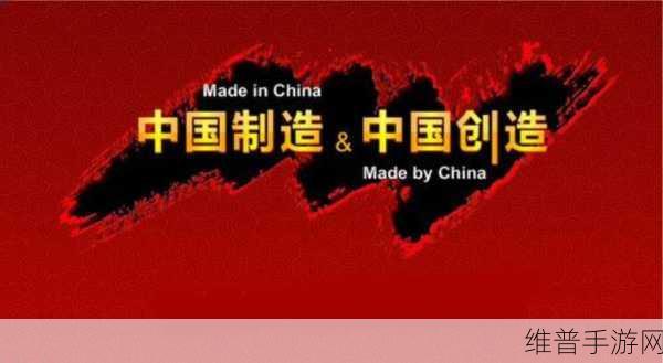 国产一二三：1. 国产一二三：创新引领中国制造的新篇章
