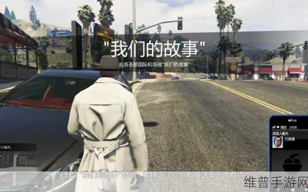GTA5 手游戴夫的车完美刷取秘籍