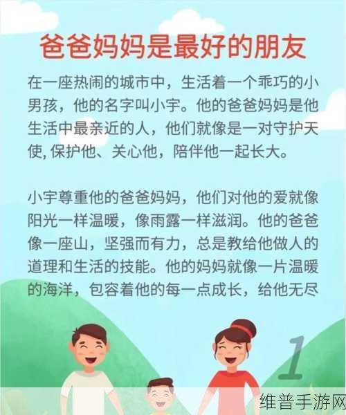一小孩儿和妈妈生孩子不盖被子[黄]：1. 不盖被子的温暖：妈妈与孩子的成长故事