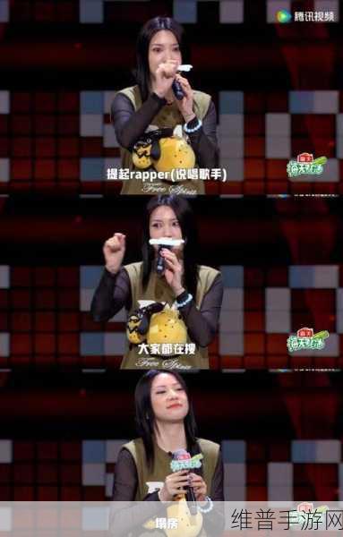 中国大陆女rapperdiSS：1. ＂她们的声音：女Rapper在中国音乐界崛起