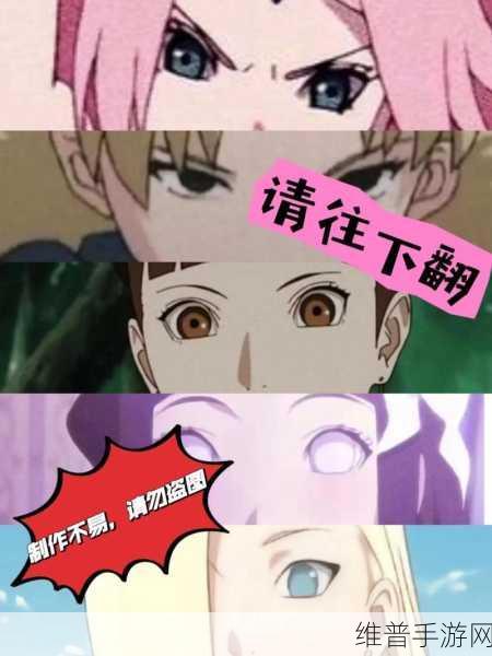 火影女忍耐力度测试：1. 火影忍者女忍耐力大挑战：谁能胜出？