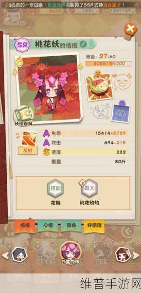 阴阳师妖怪屋，庭院式神收回秘籍大公开