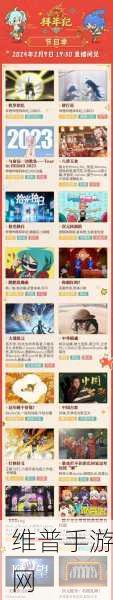 b站推广网站入口2024:1. 2024年B站新推广策略全解析