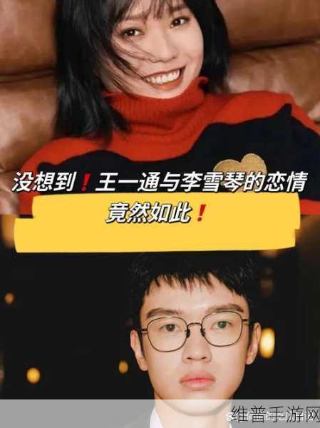 1717吃瓜网:1. 1717吃瓜网独家揭秘:明星八卦真相大曝光