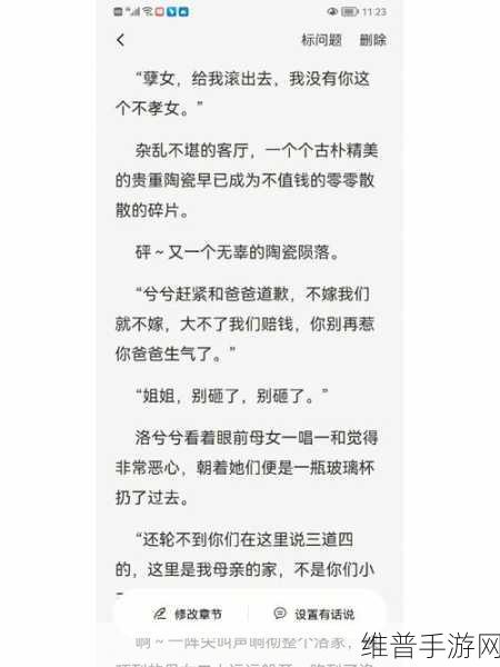 母与子且听风吟鹿子言四：1. 亲情绵延：母与子的心灵对话