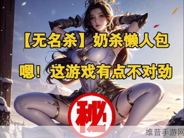 三国杀奶杀裸杀版最新版本免登录：1. 《三国杀奶杀裸杀：全新免登录体验来袭