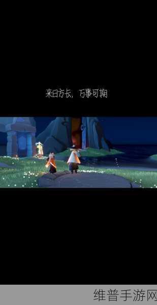畅玩光遇大耳狗茶话会，详细活动指南