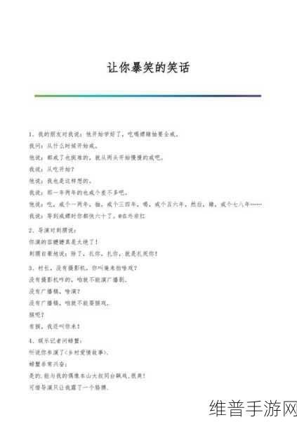 ign笑话：当然可以！以下是一些基于IGN笑话的标题扩展，字数不少于10个字：