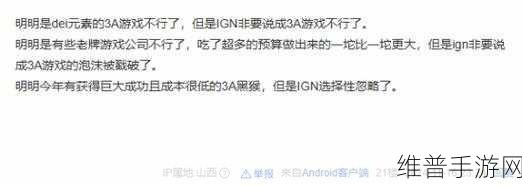 ign笑话：当然可以！以下是一些基于IGN笑话的标题扩展，字数不少于10个字：