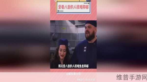 911爆料八卦有理吃瓜无罪在线观看视频：1. 911爆料揭秘：真相背后的隐秘故事