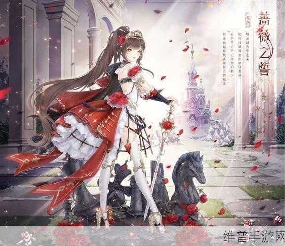 奇迹暖暖蔷薇古堡第六天完美搭配指南