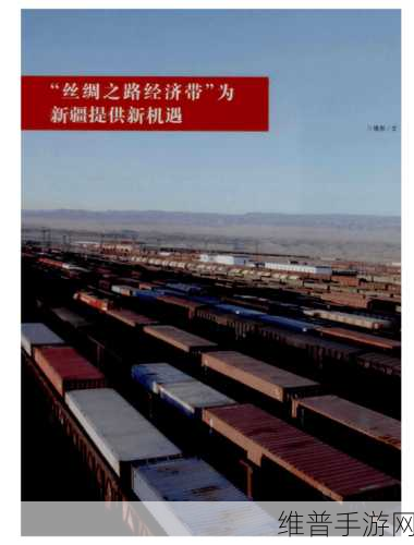 中国新疆XXXXXL19D：1. 新疆XXXXXL19D：探索未来科技的新趋势