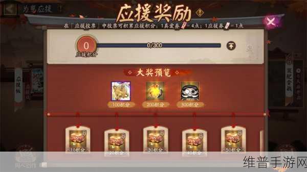 阴阳师，大岳丸烽烟焚海获取全攻略