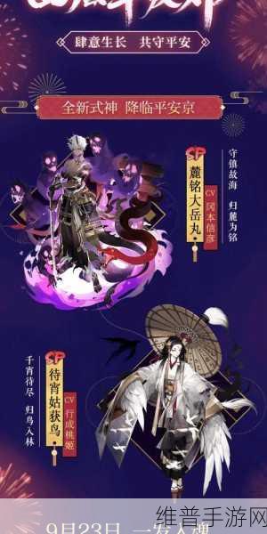 阴阳师，大岳丸烽烟焚海获取全攻略
