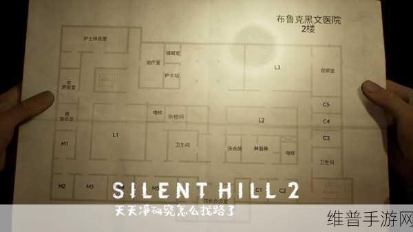 寂静岭 2,重制版医院里世界收音机解谜全指南
