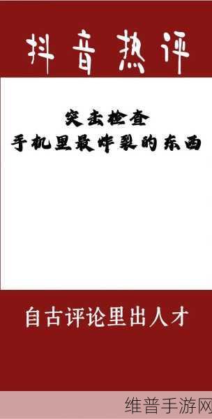 免费黑料门-今日黑料-最新反差:1. 揭秘今日黑料:背后隐藏的真相与反转