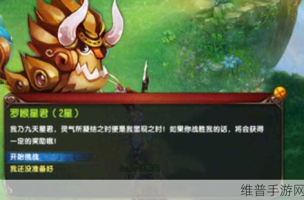 欢乐西游，深入解析九天星君的七种守护抗性