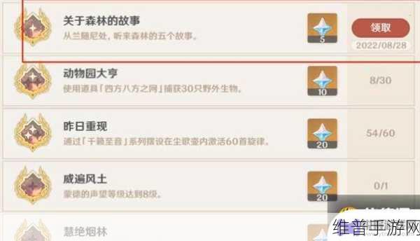 原神森林的孩子们任务全攻略，流程、奖励一网打尽
