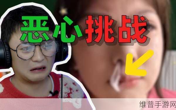 搞基time十分钟恶心:1. 十分钟恶心挑战:搞基时间里的奇葩瞬间