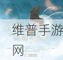 a√天堂在线WWW:1. 探索a√天堂在线WWW:数字世界的无限可能