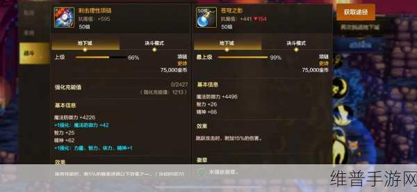 深度解析 DNF 易名刻印券的神奇作用