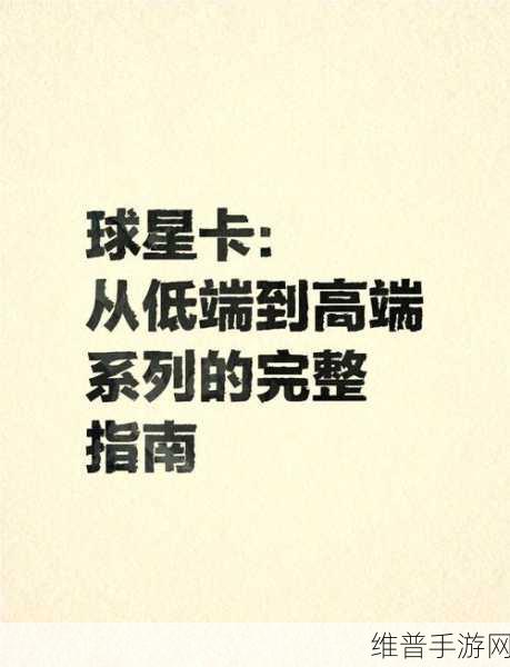 国产卡1卡2卡4卡精品欧美：1. 国产卡片的魅力：从一到四，探秘精品欧美风