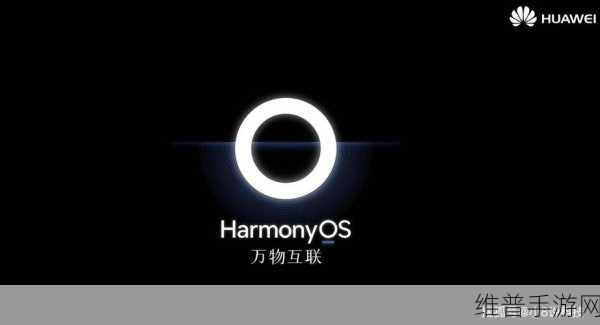 鸿蒙系统5.0最新消息：1. 鸿蒙系统5.0：开启智能生态新时代的全新体验