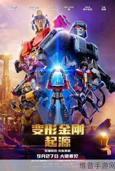 变形金刚起源游戏：1. 变形金刚：失落科技的觉醒之战