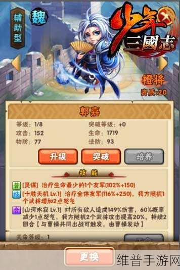 少年三国志，横槊曹操获取全攻略