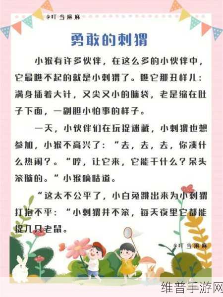 儿子C妈故事：1. 《母爱的力量：C妈的勇敢故事
