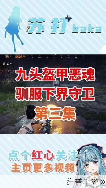 深度解析永劫无间迦南，制霸战场的秘诀