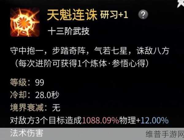 一念逍遥，体修必备的仙灵绝技组合攻略