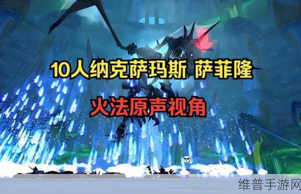 wlk火法嗜血期间：1. 《火法嗜血：炼狱中的力量与欲望