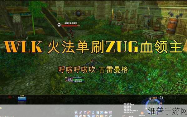 wlk火法嗜血期间:1. 《火法嗜血:炼狱中的力量与欲望