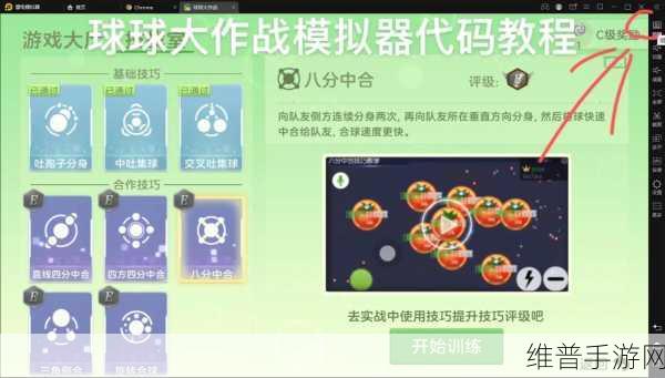 球球大作战之幸福人生孢子获取秘籍