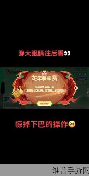球球大作战之幸福人生孢子获取秘籍