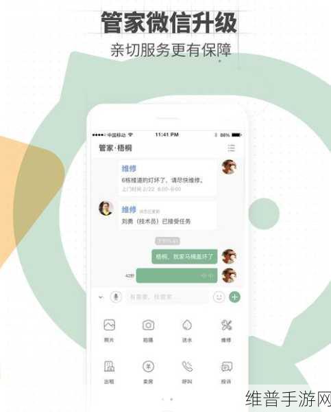 玩转住这儿 APP 车位绑定秘籍