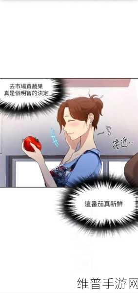 羞羞漫画歪歪漫画免费看:1. 《羞羞漫画:在幽默中寻找爱情的真谛
