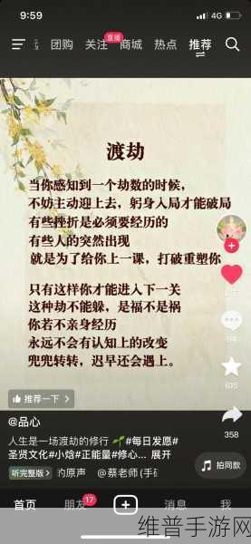 师父不可以(限)弥弥：当然可以，以下是一些基于“师父不可以”的新标题建议：